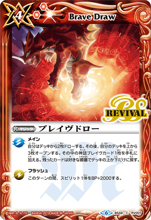 古竜デッキ紹介 絶妙な速攻|みねお@バトルスピリッツ 古竜デッキ紹介 絶妙な速攻|みねお@バトルスピリッツ