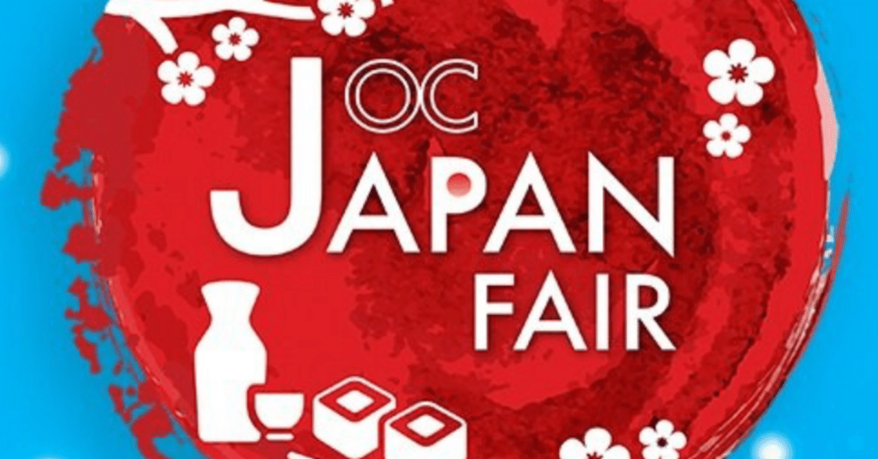 OC JAPAN FAIRに行って来た！｜meiyouji