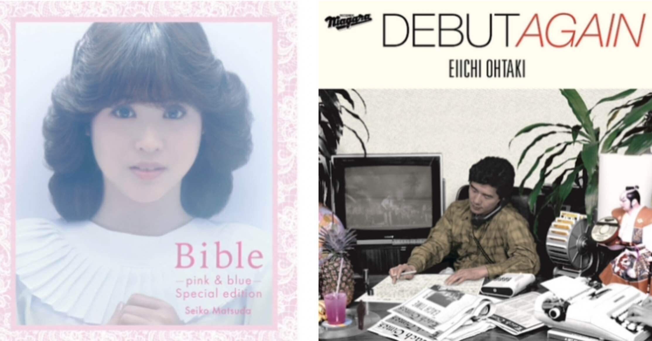 風立ちぬ(duet version)〜松田聖子 × 大瀧詠一 幻の秘蔵音源 初