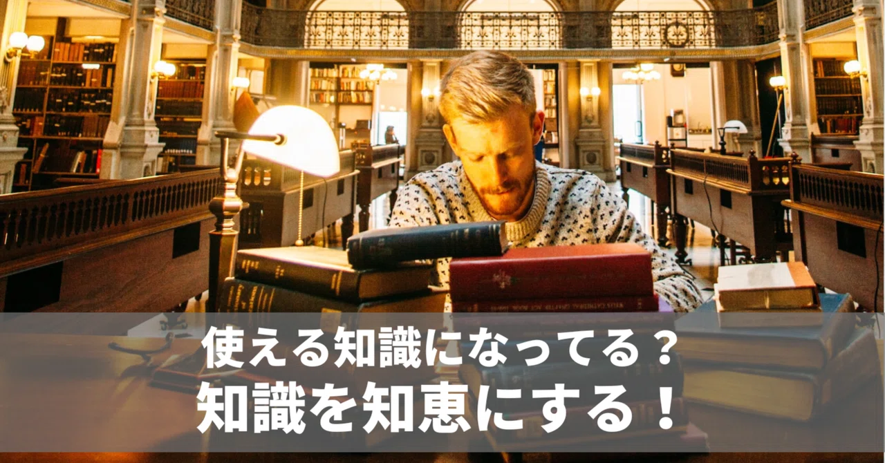 知識を知恵にする 毎日note連続1759日目｜二代目社長の伴走者 井上 剛典