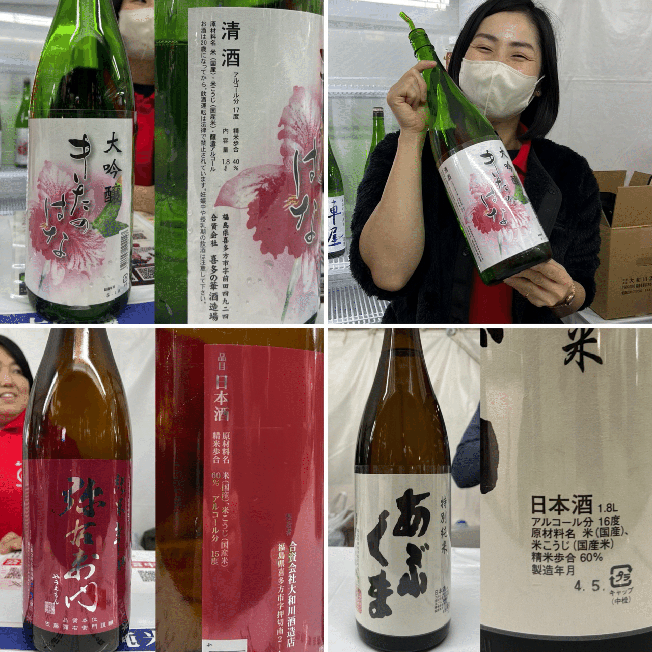 日本酒 人気一 ゴールド人気 純米大吟醸 1.8L 福島県 二本松市 人気