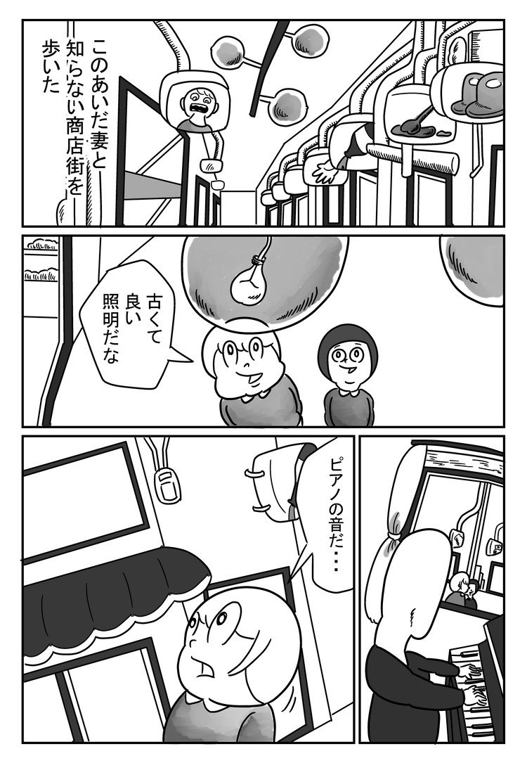 電気こうたろうのエッセイ漫画 Web漫画 電気こうたろう Note