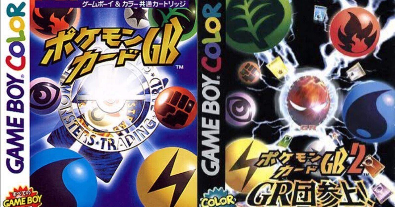 GB】 ポケットモンスター ポケモンカードGB ゲームボーイカラー
