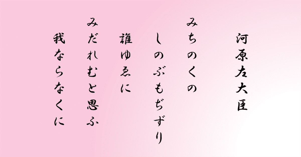 古今集巻第十四 恋歌四 724番｜ちのみゆき