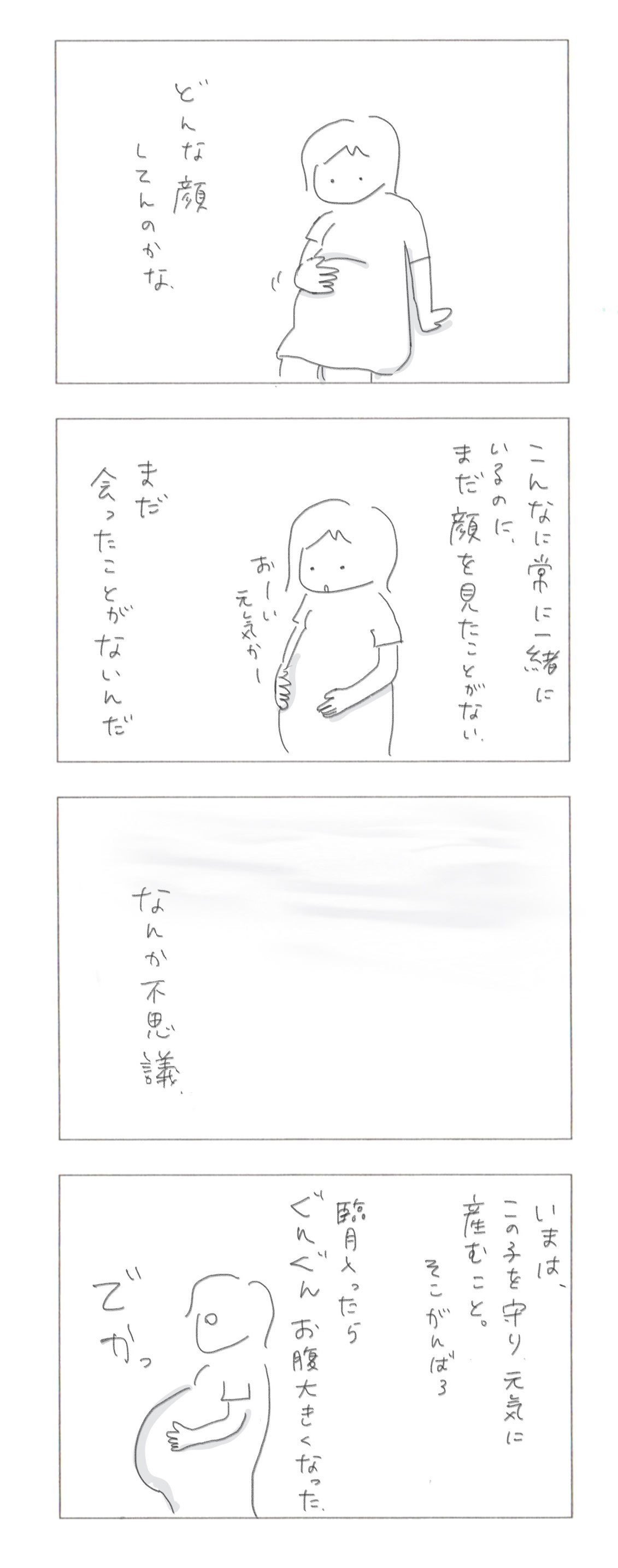 エッセイ漫画_待つ1---