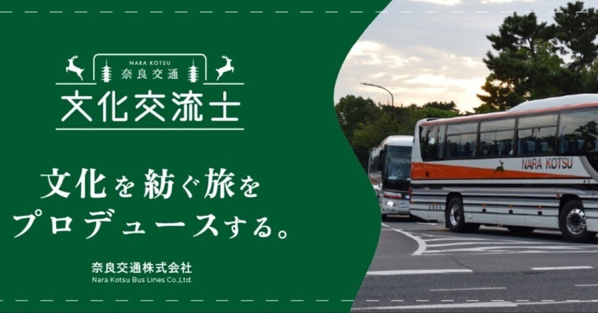 バスガイド資料　修学旅行　5点セット　京都　奈良　バスレク　教本 バスガイド資料 修学旅行 5点セット 京都 奈良 バスレク 教本