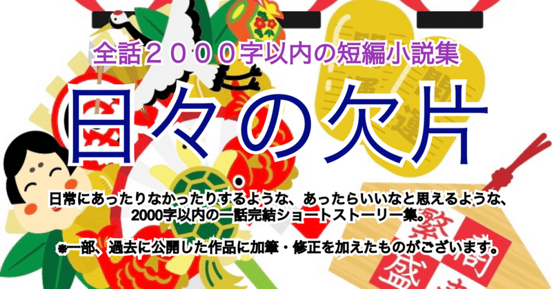 【短編小説】11/18『離れて暮らす幸せがある』