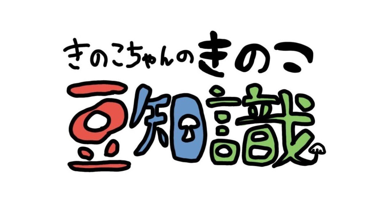 オウギタケ