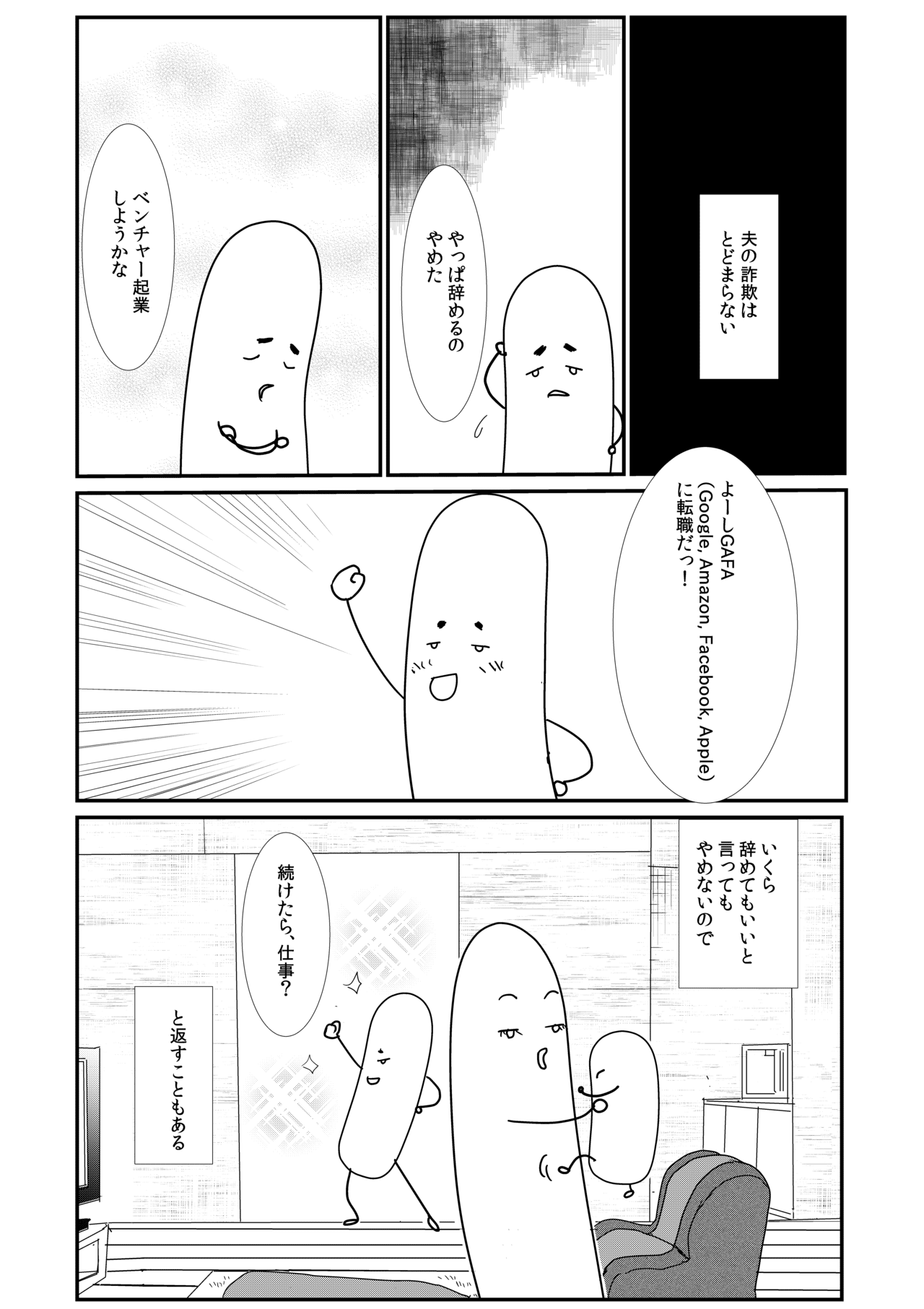 成長病_002