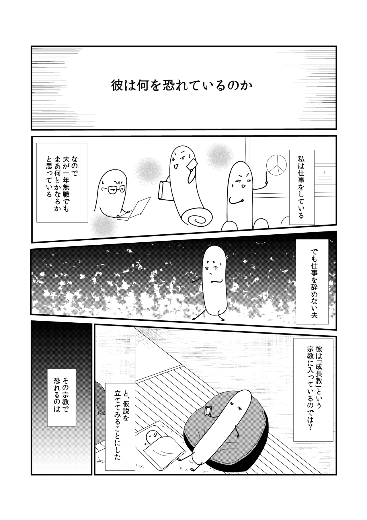 成長病_003