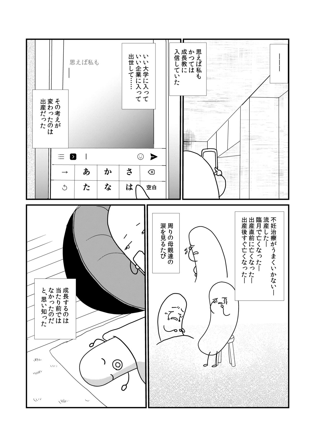 成長病_007