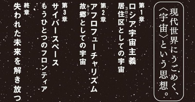 現代思想の最先端！「読めば闇の力で精神がムキムキになれる」「面白怖すぎて眠れなかった」「どこを読んでも最高」「驚嘆すべき情報量を圧縮」「新書でこんな良書が読めて嬉しい」木澤佐登志『闇の精神史』読者の感想