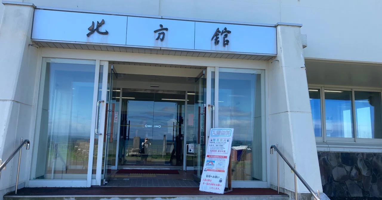 ②古版　北方領土　japon 貴重 ②古版 北方領土 japon 貴重 ②古版 北方領土 japon 貴重 ②古版 北方