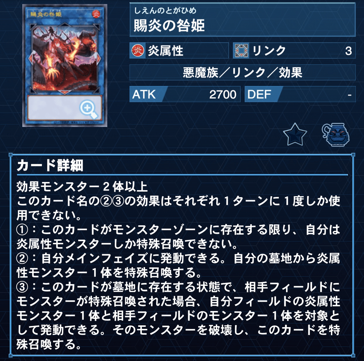 転生炎獣(サラマングレイト)オブファイア型｜トイタク