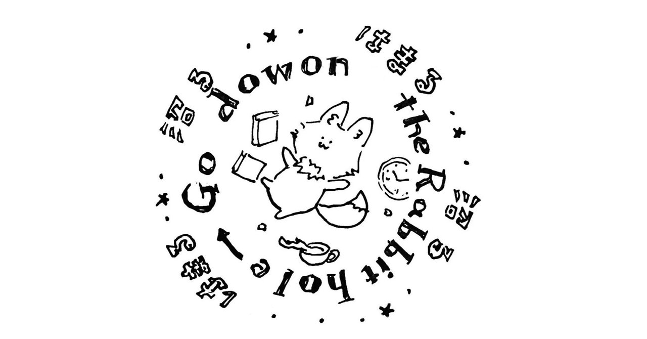 Go down the rabbit holeの落ちる先はウサギの穴ではない