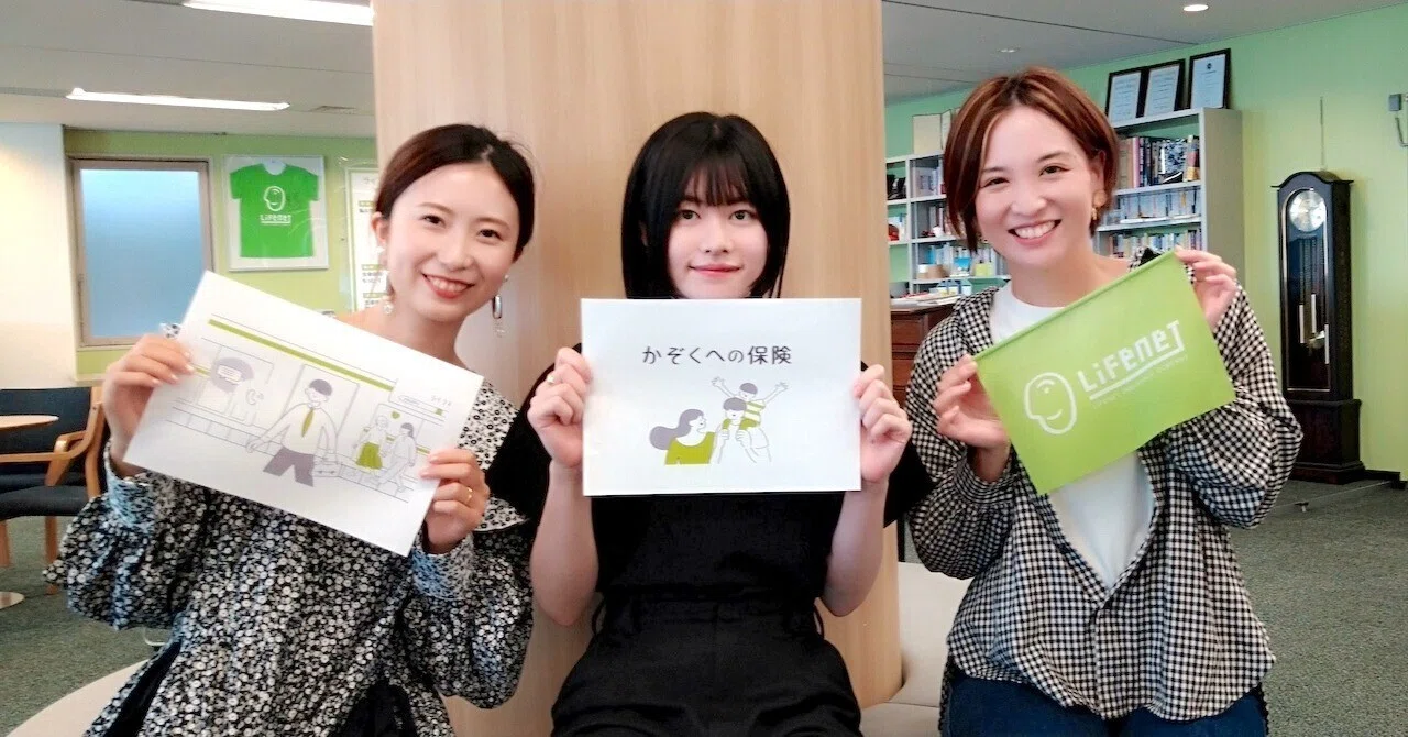 ライフネット生命の定期死亡保険動画公開中！ Z世代中心の