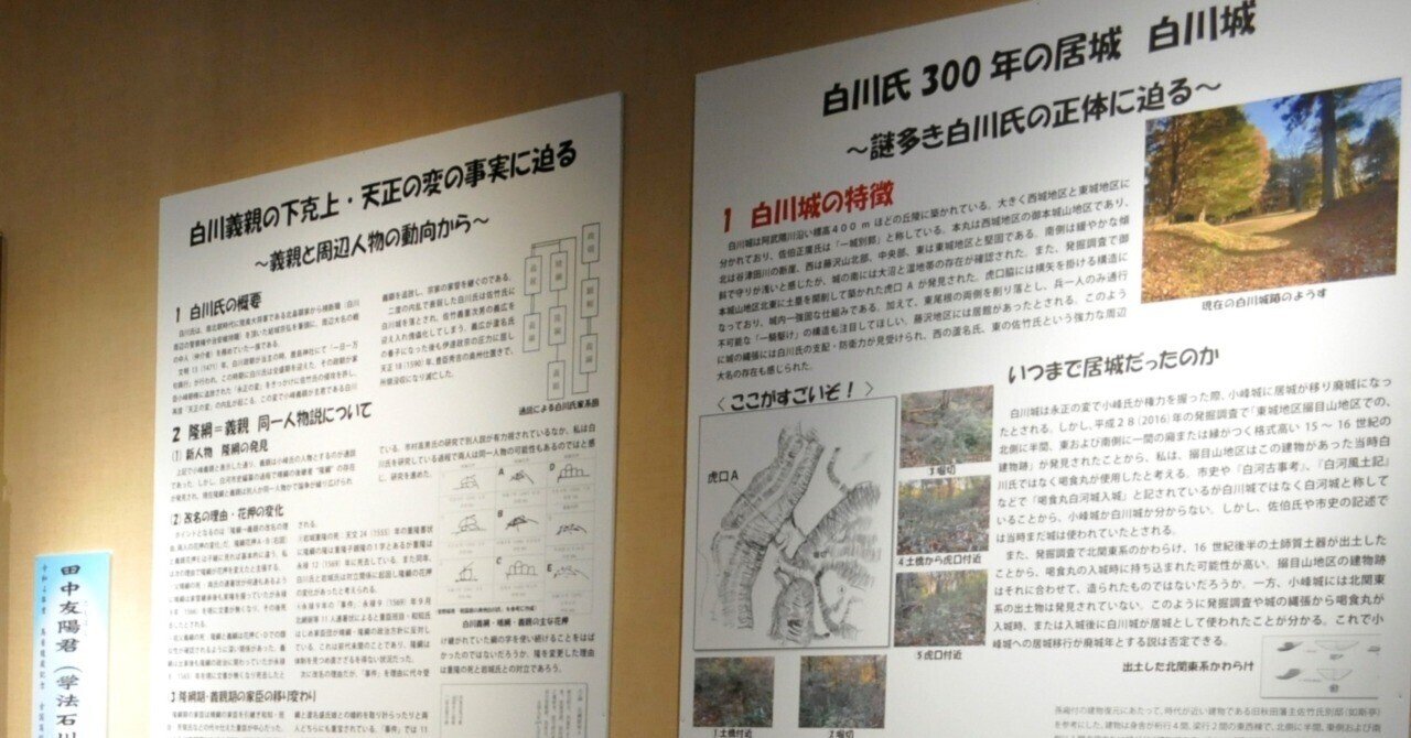 歴史の道　福島県教育委員会　13冊 歴史好き必見！学法石川高校生の入賞論文を展示しています