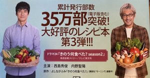 きのう何食べた？（1）』（よしなが ふみ）｜講談社