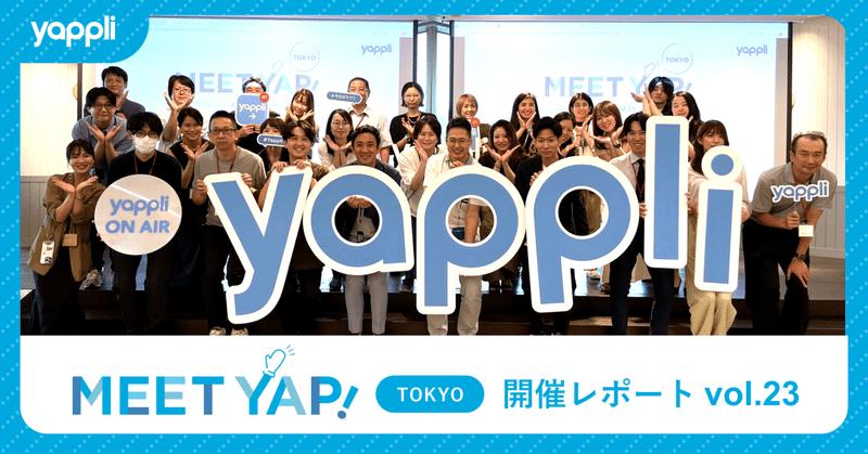 Meet Yap! in Tokyo vol.23 「データ分析の苦手意識を克服！〜毎日みたい！と思えるデータとの出会いを求めて〜」