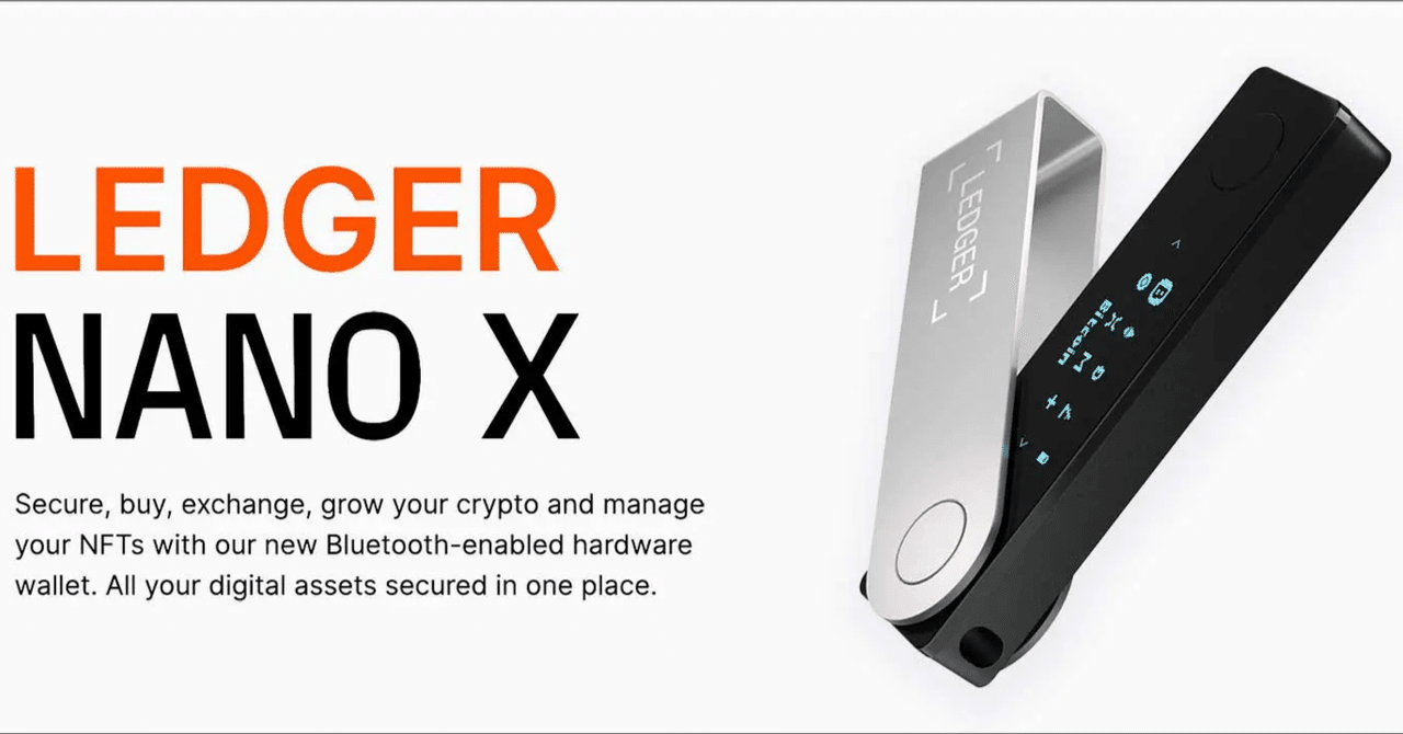 ハードウェアウォレットの基本的な考え方を押さえよう！｜0x_Rice