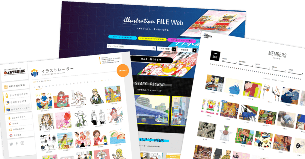 メモ まとめ イラストのサンプリングに便利なサイト Uno Note メモ まとめ イラストのサンプリングに便利なサイト Uno Note