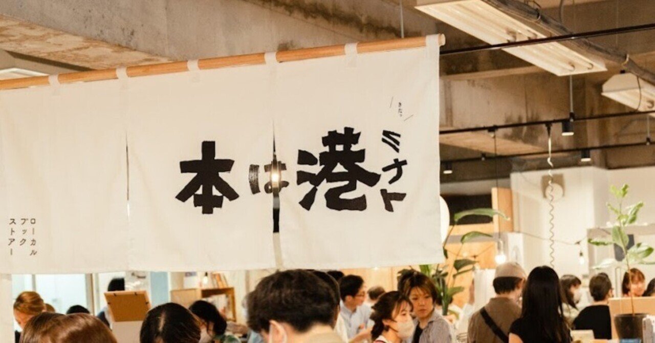 あなたの街の本屋さん 改訂新版 東京 わざわざ行きたい 街の本屋さん | 和氣正幸 |本 | 通販