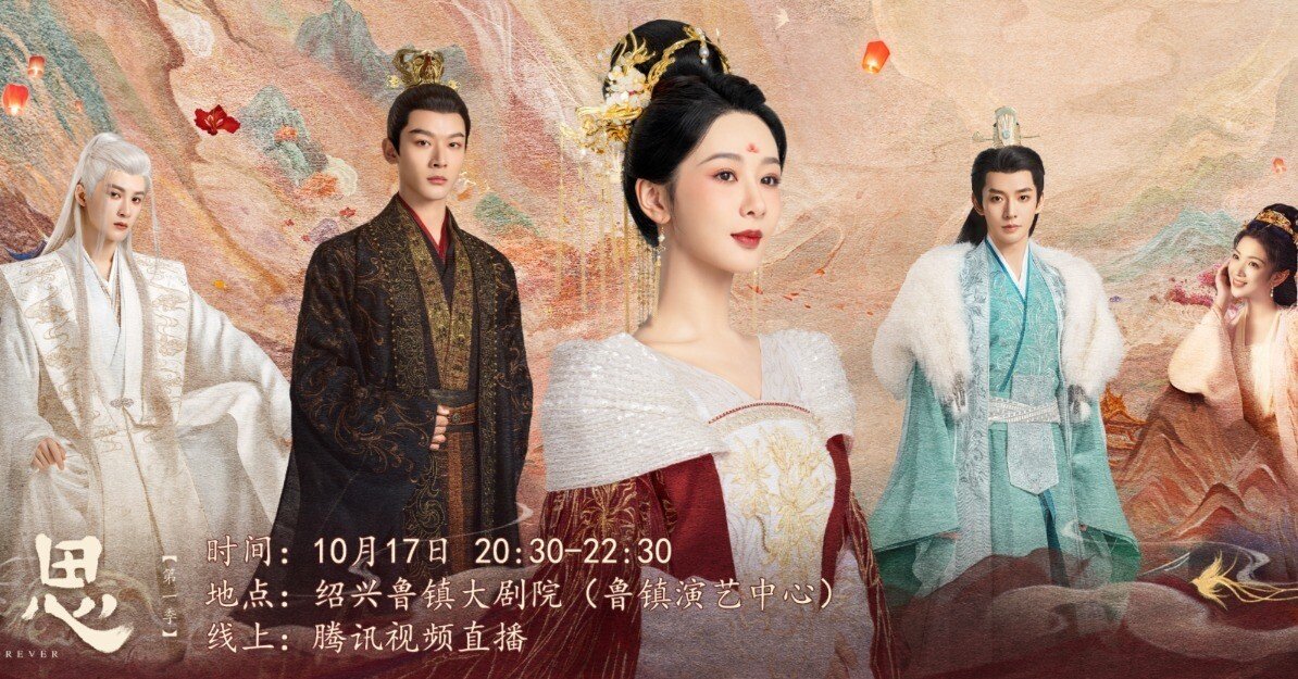 Kyanさん　専用　長相思玱玹 長相思2 その3 - あおの華流記