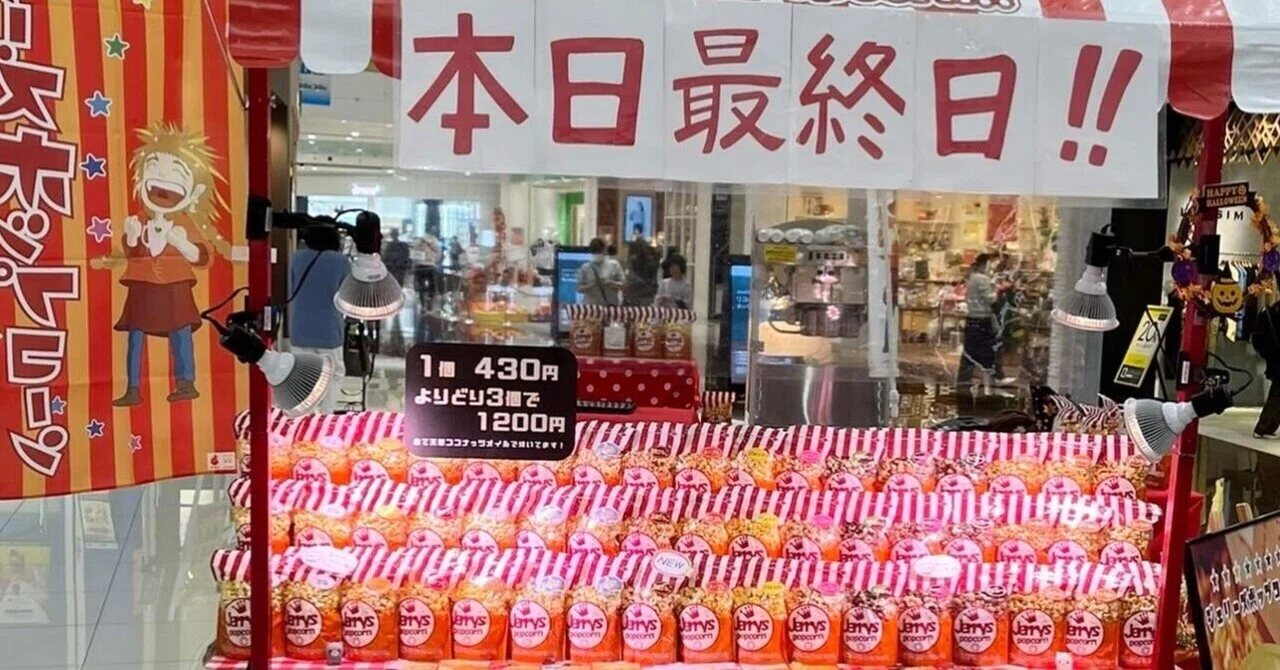 ハロウィン30はるか430