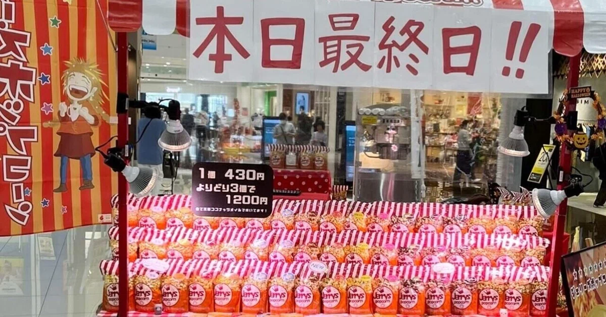 ハロウィン30はるか430 はかない