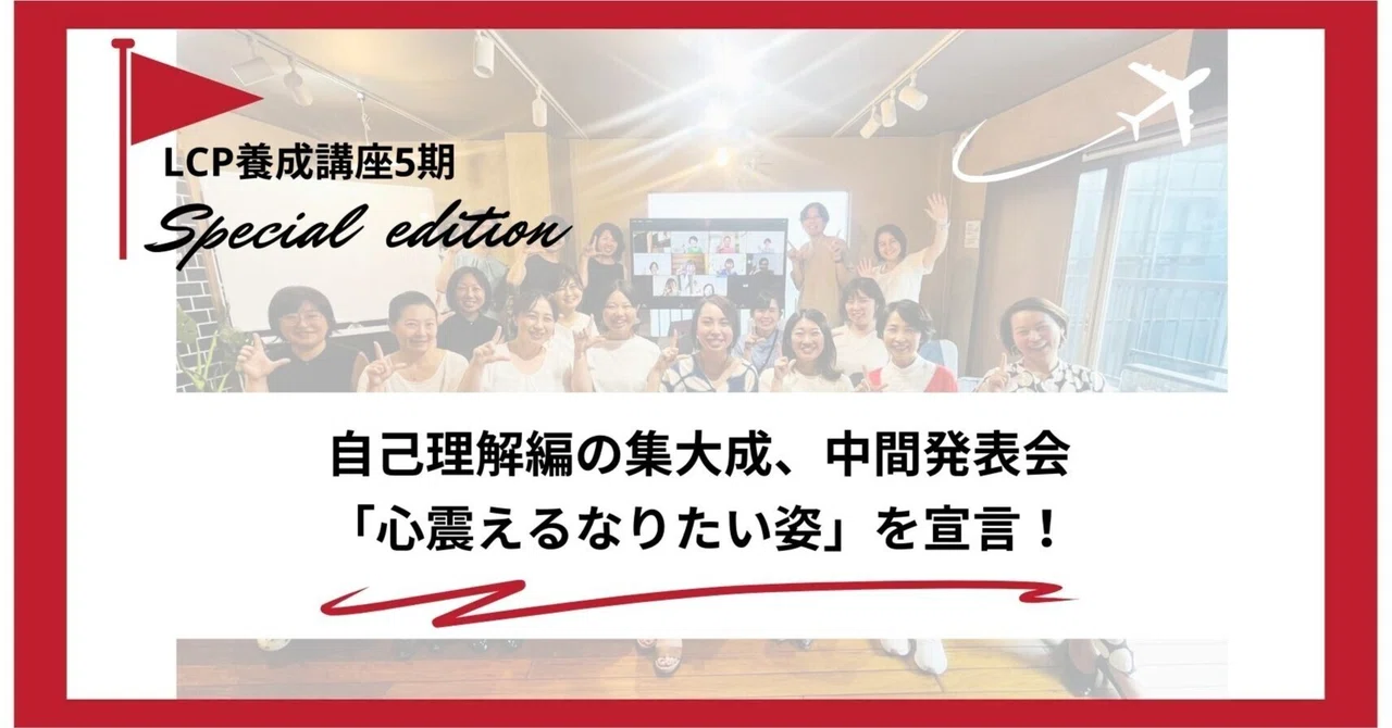 The Culmination of Self-Understanding: The Mid-Term Presentation ...