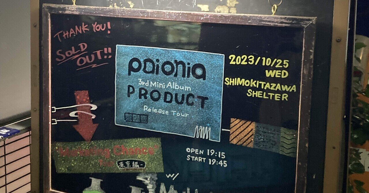 paionia 