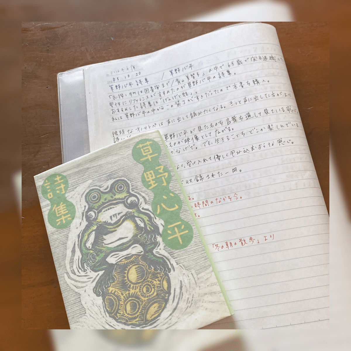 真筆】草野心平 色紙『無盡蔵』 (草野心平詩稿(草野心平 真筆】草野心平 色紙『無盡蔵』 (草野心平詩稿(草野心平
