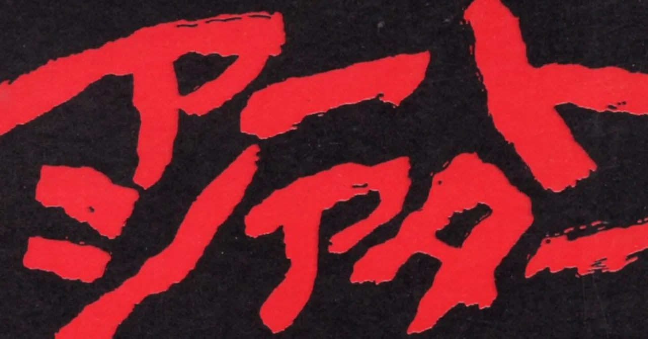□61～70□ 【ATGの日本映画:105本】の〈VHS〉コレクション｜【絶版