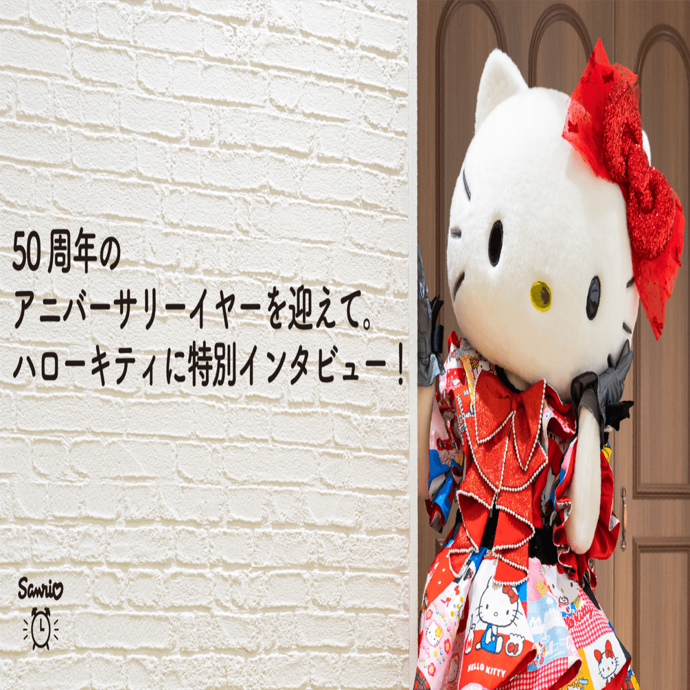 超激レア！ドジャース× ハローキティ50周年アニバーサリー 50周年のアニバーサリーイヤーを迎えて。 ハローキティに特別