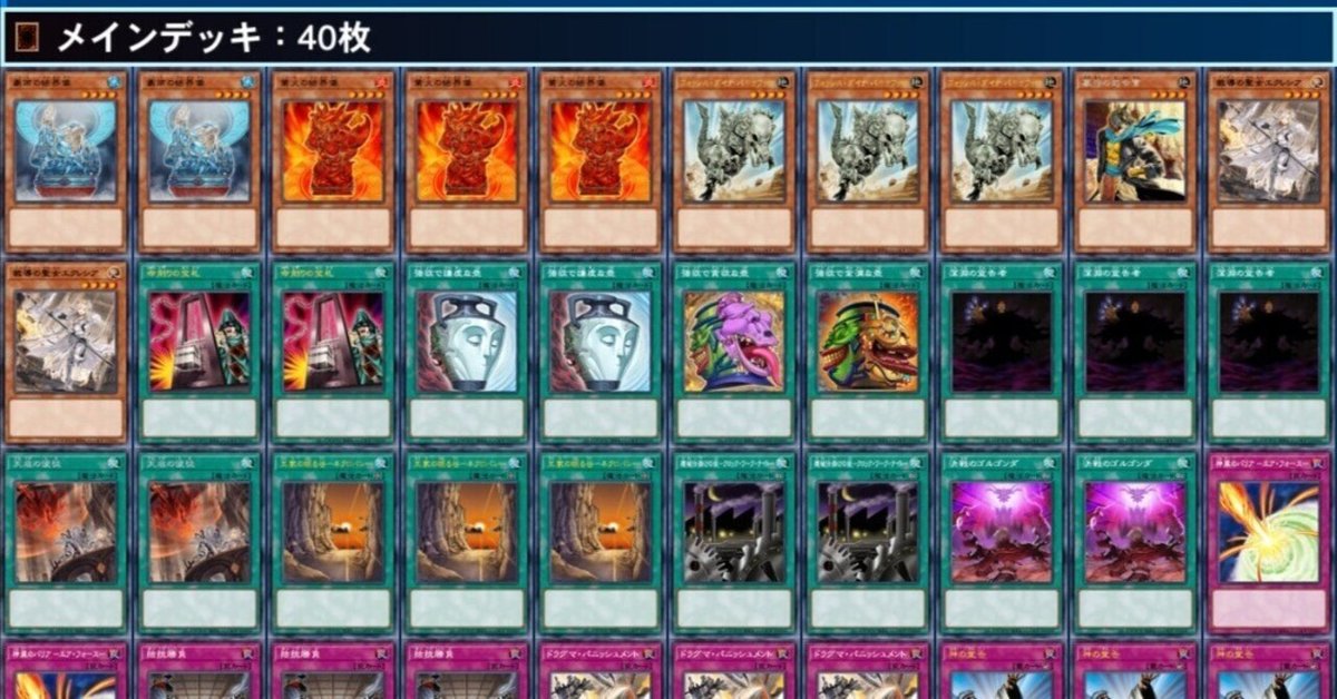 かわいい！ メタビート】（DC 2nd Autumn 2023 最終546位）｜Sho Ish. 遊戯王OCG デュエルモンスターズ