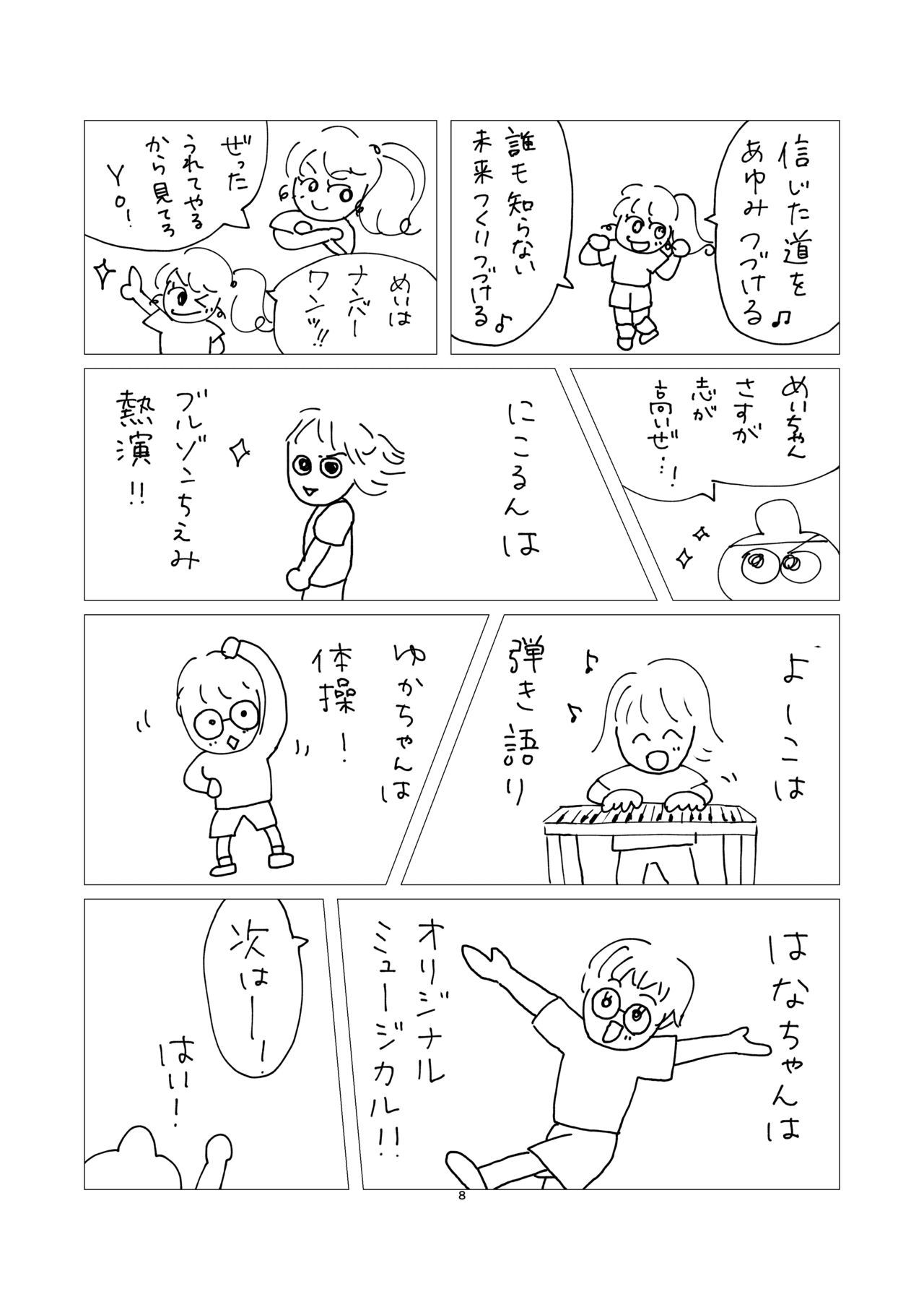 画像8