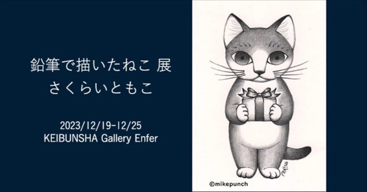 December 19th-25th | 