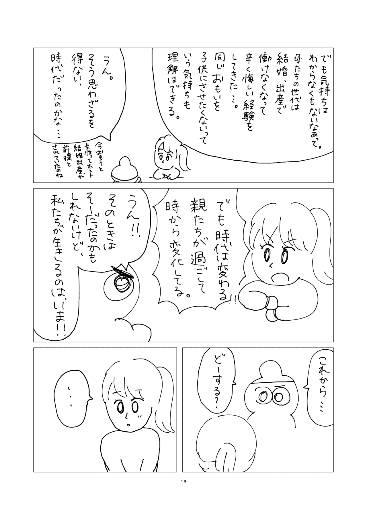 画像13