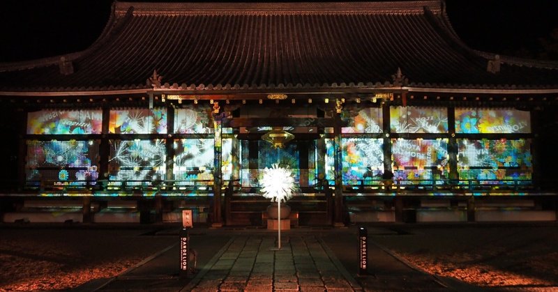 京都巡り#52 京都の冬・ライトアップの冬