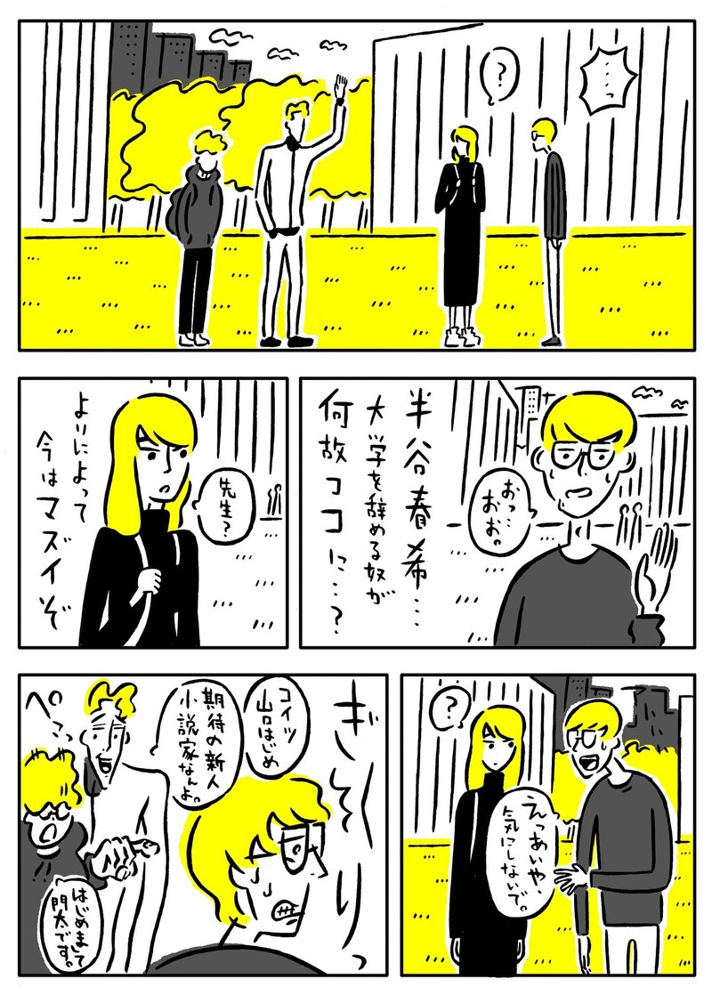 第9話 嘘です ハッピーエンドにならなくても ペイミーくんマガジン 第9話 嘘です ハッピーエンドにならなくても ペイミーくんマガジン