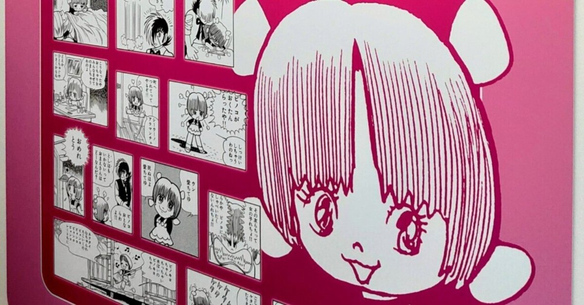 あっちょんぶりけ ピノコ コンパクトミラー パターン ブルー