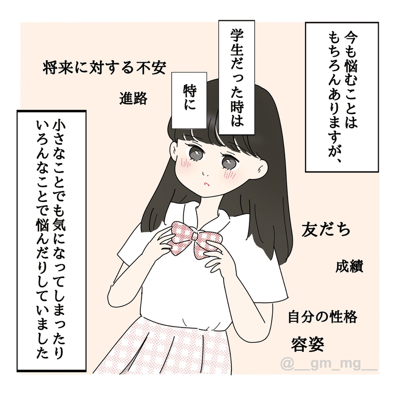 気にしすぎる性格で生きづらかった自分が Hspを知って楽になった話 ごま Note