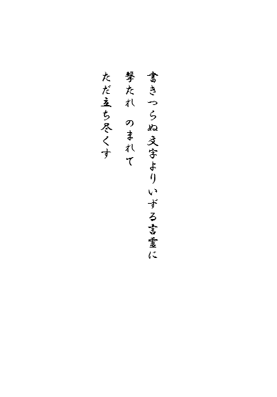 スクショ_note_20231030_言霊