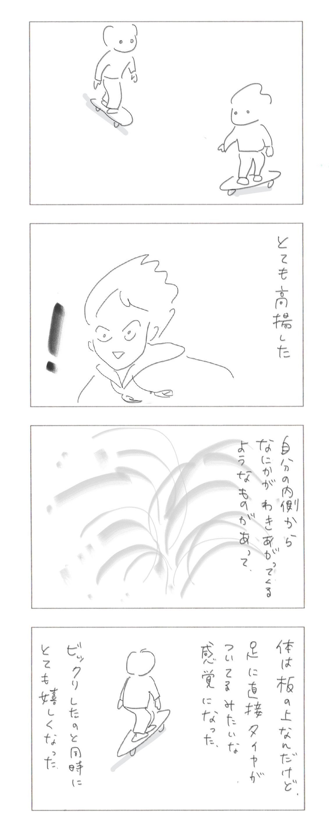 エッセイ漫画_待つ13
