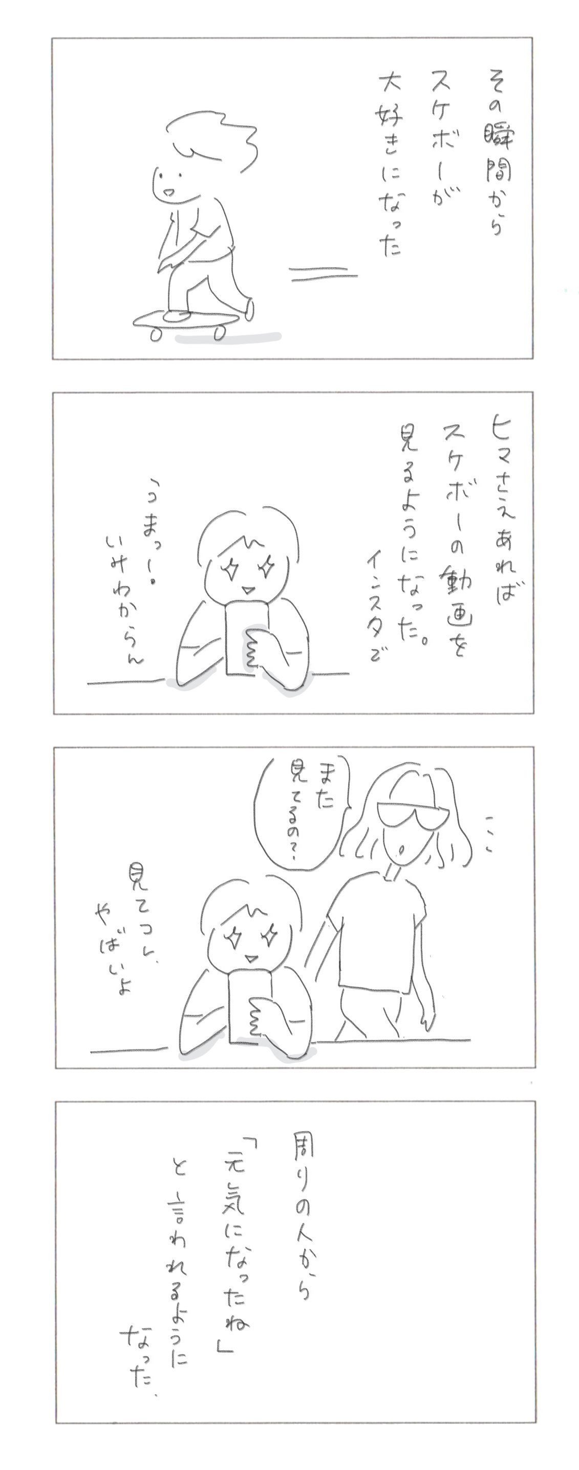 エッセイ漫画_待つ14