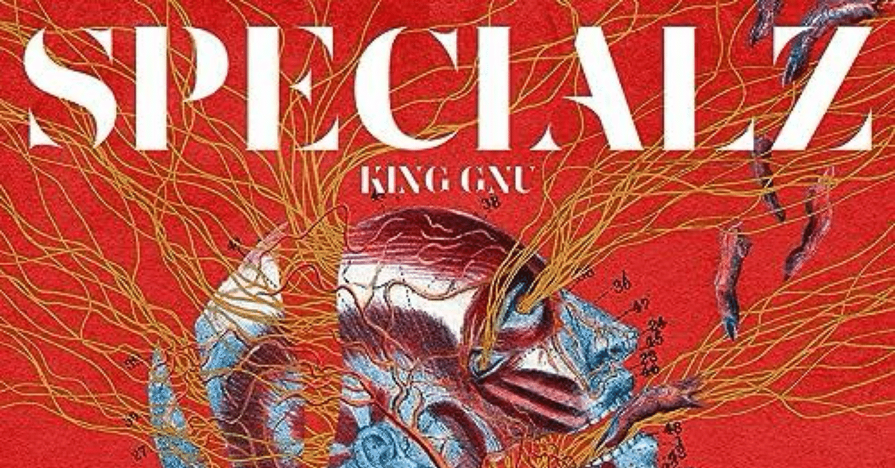 SPECIALZ」が彩る地獄の幕開け｜Sora_ly