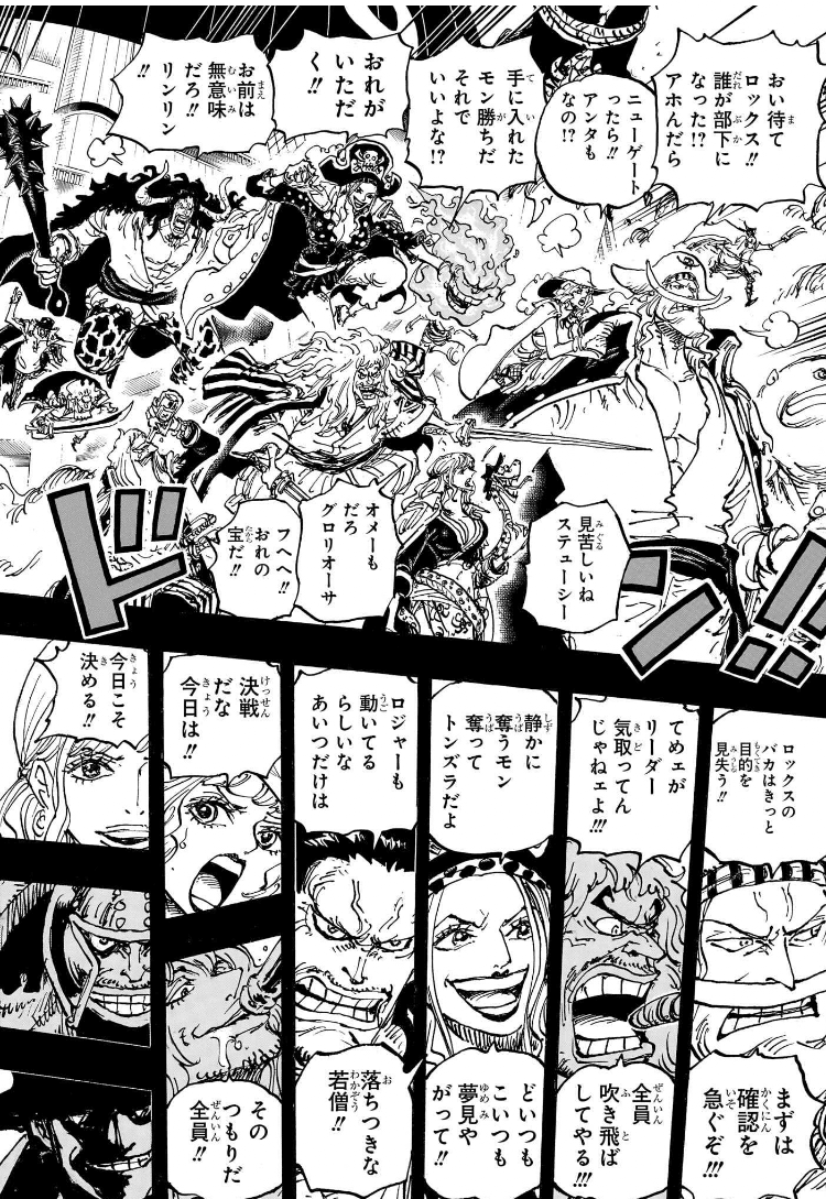 ワンピース早い者勝ち ワンピース考察：1096話メモ｜裏ゲーム開発マニュアル