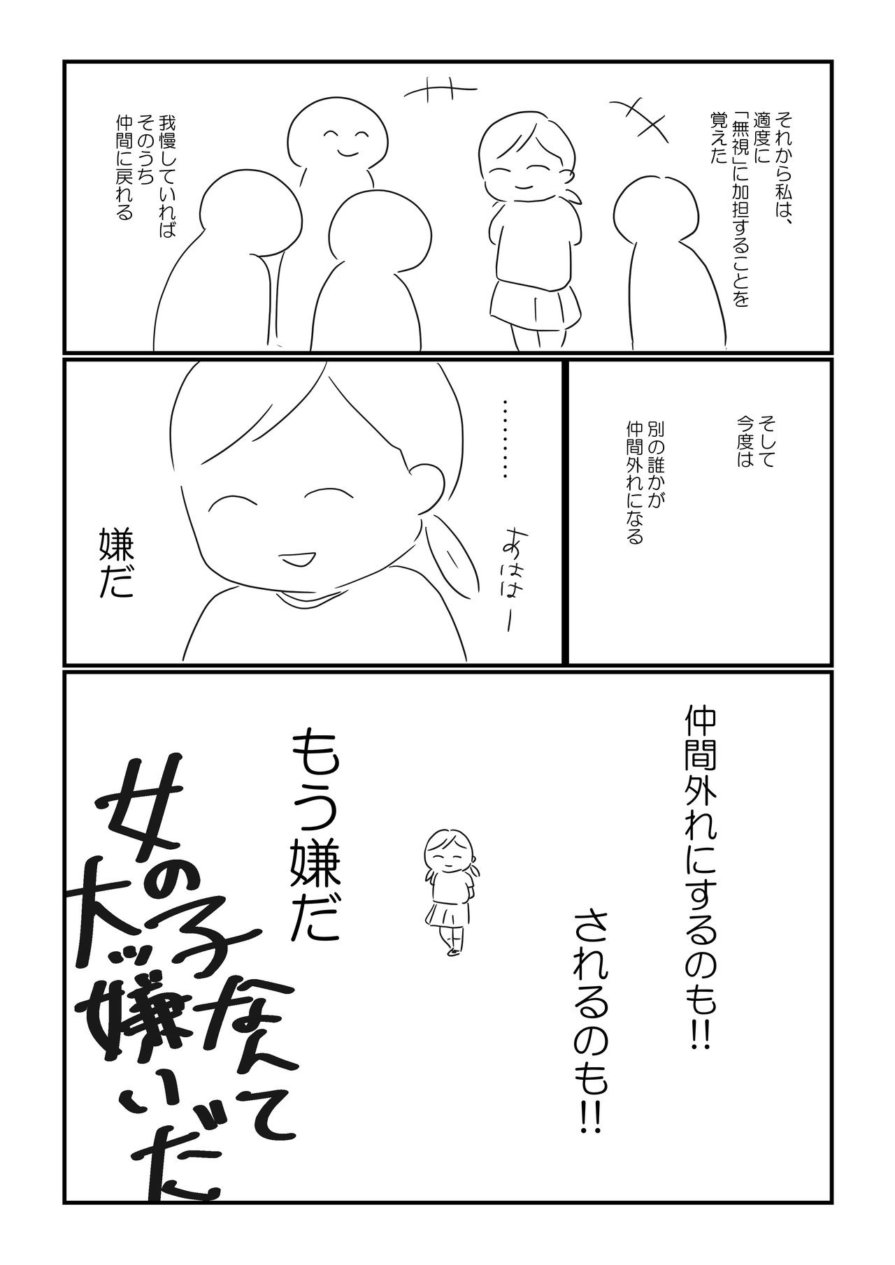 脇汗がすごいと困る話_009