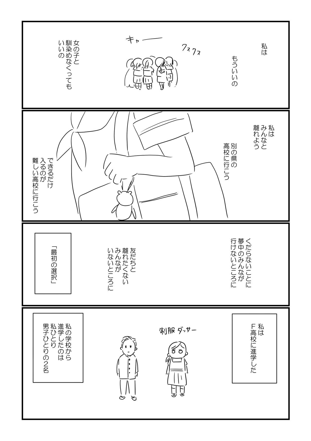 脇汗がすごいと困る話_015