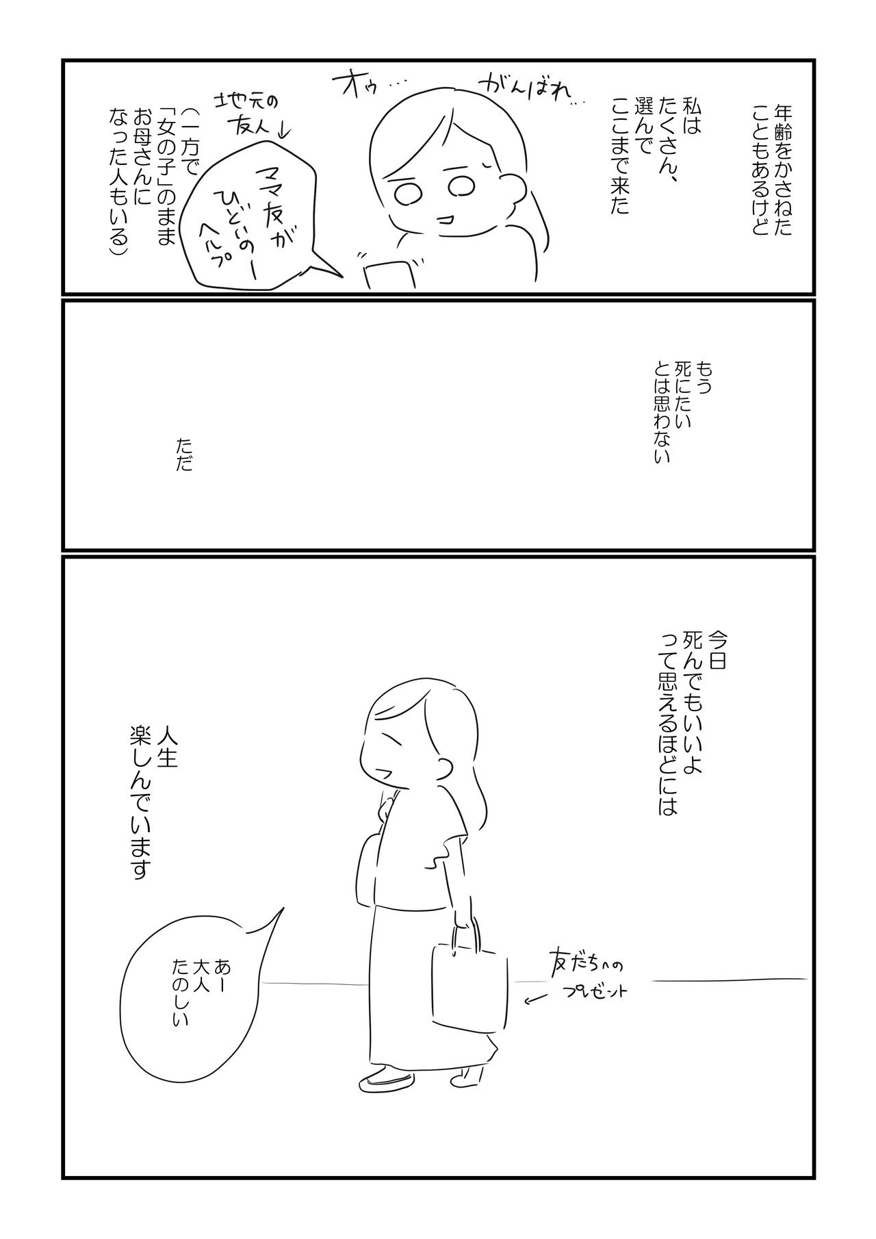 脇汗がすごいと困る話_019